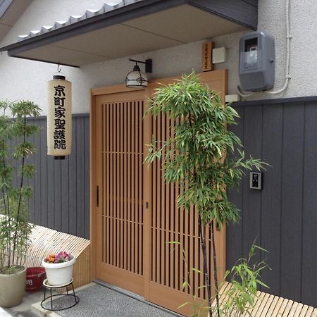 فيلا Machiya Kyoto Shogoin الغرفة الصورة